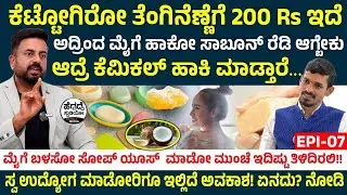 Unbelievable! CHEAP Alternative to Chemical Soap? Keramruth soap for Only Rs99!😮 EP-07