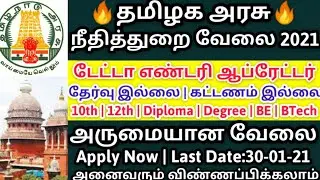 Tamilnadu Government Jobs 2021 | Government Jobs 2021 Tamilnadu | Tn Jobs 2021 | arasu velai vaippu