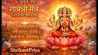ॐ गायत्री मंत्र | Gayatri Mantra | Peace • Positive Energy • MeditationGayatri Mantra 108 Times 