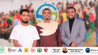 አዝናኝ ቆይታ ከታዋቂ ዩቲዩበሮች ጋር ለአግማስ | AGMAS ETHIOPIA