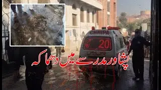 Bomb Blast in Madrasa Peshawar  Peshawar madrasay main Dhamaka  Footage