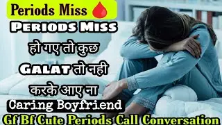 Caring Periods Call Conversation || Kya Kiya Aisa 🤔|| Periods Miss Problem ||Mr.Loveboy