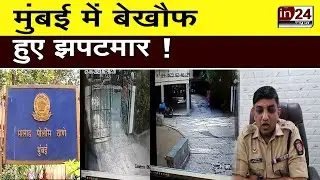 Strict police action against two notorious snatchers in North Mumbai | in24news