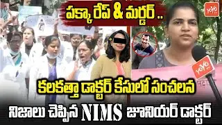 NIMS Jr Doctor Shocking Facts About Kolkata Junior Doctor Case | Kolkata Doctor Incident | YOYO TV