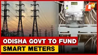 Odisha Govt To Fund Statewide Smart Electricity Meter Rollout With Rs 735 Crore Grant | OTV