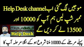 Help Desk YouTube Channel | Tasawar Iqbal