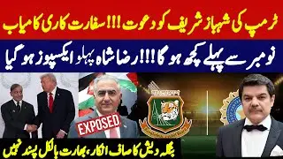 Trump invites Shahbaz Sharif!!! Diplomacy successful. Something will happen before November!!!