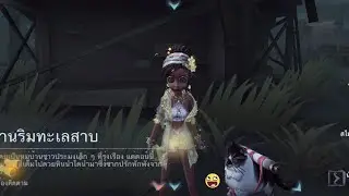#207 Survivor Rank Match| IDENTITY V