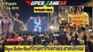Super zankar band 2025 || જગન્નાથ રથ યાત્રા રાજપીપલા 2025 || Full public❤️‍🔥 At.Rajpipla 27/06/2025