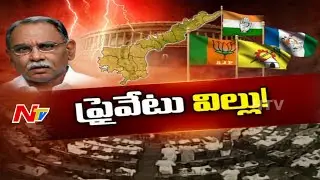 KVP Private Bill Congress Weapon Or Strategy?| Special Focus | NTV