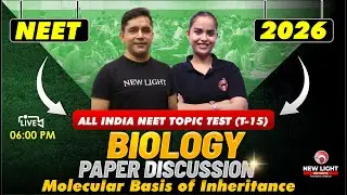 🔴LIVE NEET 2026 BIOLOGY | PAPER DISCUSSION | ALL INDIA NEET TOPIC TEST (T-15) | NEW LIGHT #neet26