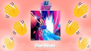 Фиксай - ВАЛИ (DJ SVYAT Remix)
