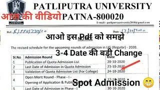 Patliputra University Spot And quota Admission 2020 Details|Open Merit Admission|Registration|
