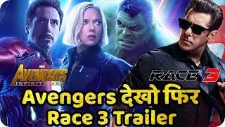 Race 3 Official Trailer Attach Avengers: Infinity War Full Movie in Theatre