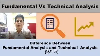 Difference Between Fundamental and Technical Analysis in Hindi