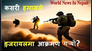 Israel- Palestine conflict /How Hamas Attacked Israel/Latest Updates/World News Nepali