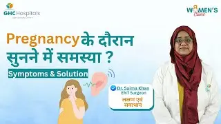 Hearing problems during pregnancy | लक्षण एवं समाधान | Pregnancy tinnitus | GHC Hospitals Thane