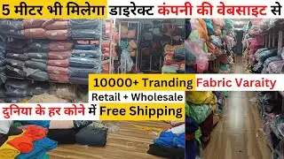 LATEST DESIGNER FABRIC ONLINE | DESIGNER NEW FABRIC COLLECTION | FANCY BOUTIQUE FABRIC ONLINE ORDER