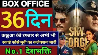 Sky force 36th Day Box Office Collection Sky force 36 Day Woldwide Collection | Akshay Kumar