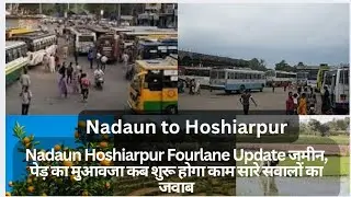 Nadaun Hoshiarpur Fourlane Update When will the work for land and tree compensation start? Answer...