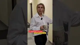 Из Германии в Россию - Ольга Штумпф - Роман Алябьев
