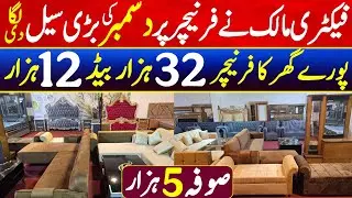 Home furniture cheapest wholesale market | Bedroom furniture |Cheap price furniture market in lahore