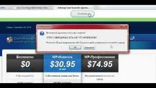 Неуходилка   плагин для Wordpress