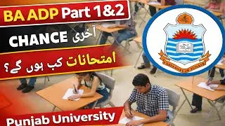 BA ADP Part 1 & 2 | Last Chance for Students | Exams kb hogy ? | Punjab University 