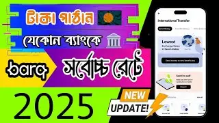 Barq International Money Transfer And Beneficiary Add in Bangladesh 💰 Barq App Money Transfer 2025