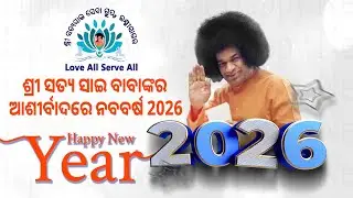We celebrated New Year 2026 together with blessings of Bhagawan Sri Satya Sai Baba.
