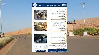 Mehan company ko workshop se related hunar mand afrad ki zrorat hai saudi Arabia mein.