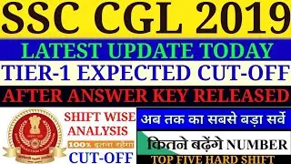 SSC CGL 2019 TIER-1 EXPECTED CUT-OFF AFTER ANSWER KEY RELEASED/SSC CGL 2019 TIER-1 FINAL CUT-OFF