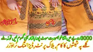 Fashion Trends 2021 In Pakistan/Bridal Dresses/Pakistani Suit Design/ Latest Party Dress/