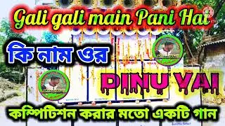 Dj Amit Hp miusic centar,Dj soumen SDP music centre akdom new song