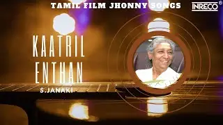 காற்றில் எந்தன் கீதம் 🎶| Kaatril Enthan | Johnny Tamil Film Song | S.Janaki | Rajinikanth & Sridevi