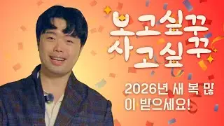 보꾸 사꾸! | 그저 평범한 새 해 인사!