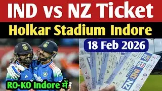 Indore Stadium का Online Ticket Book कीजिये : India vs Newzealand 3rd ODI Match Ticket 2026