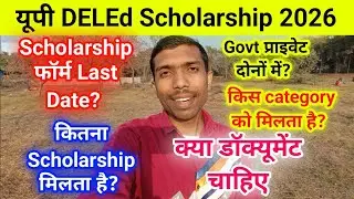 Up deled 2026 scholarship form kaise bhare up deled me kitna scholarship milta hai kaise apply kare
