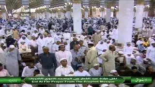 Vidéo : Takbîr de l'Aïd al-Fitr à Médine