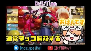 【荒野行動】荒野いこーやー！通常マッチで無双する in ソロクイン #180【噂の縦型配信】