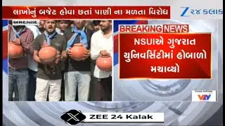 NSUI members stage protest at Gujarat University over shortage of water at girls, boys hostel