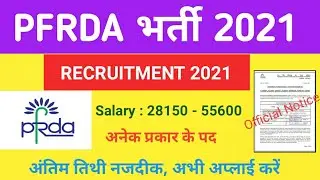 PFRDA recruitment 2021, PFRDA notification 2021, PFRDA grade A salary, PFRDA exam analysis, syllabus