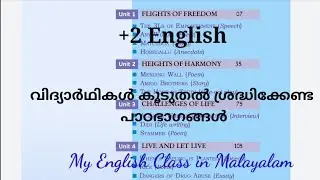 Plus two English Exam Focus areas|