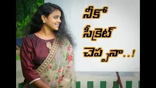 NEKO SECRET CHEPANA Comedy short film teaser||Nani mega power||Ram Oleti||sri rajanala touring talki