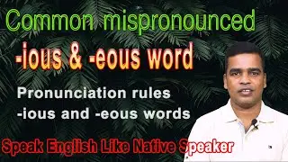Top Tips for Pronouncing '-ious' and '-eous' Suffixes | How To Pronounce '-ious' and '-eous' words