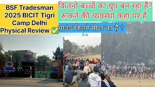 BSF Tradesman 2025 Physical PST PET BICIT Tigri camp New Delhi | BSF RO RM Physical Test  Review ✅