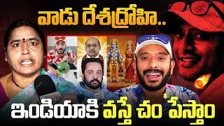 Na Anveshana Controversy Shocking Reactions | Telugu Public Talk | Shivaji | Telugu Wallet