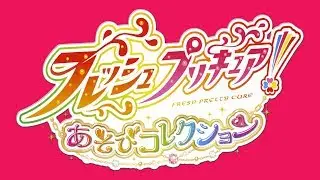 BGM 02 - Fresh Pretty Cure! Asobi Collection Soundtrack