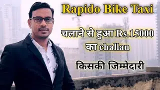 Rapido Bike Taxi Got Challan Rs.15000 अब Bike Taxi चलाये की नहीं