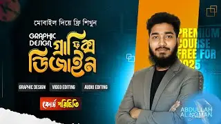 Mobile Graphic Design & Video + Audio Editing Course Introduction | Mobile Editing Course Overview